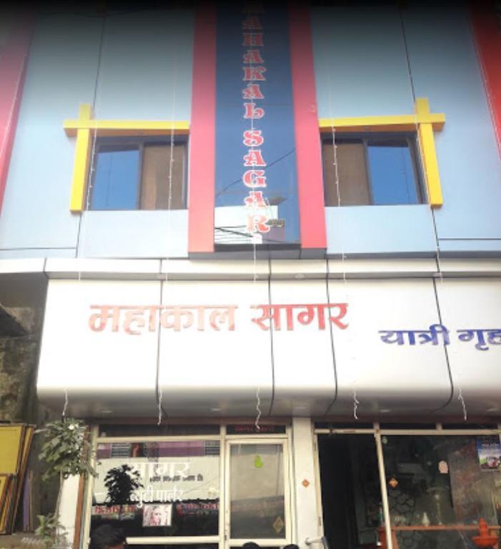Mahakal Sagar Guest House Ujjain Extérieur photo